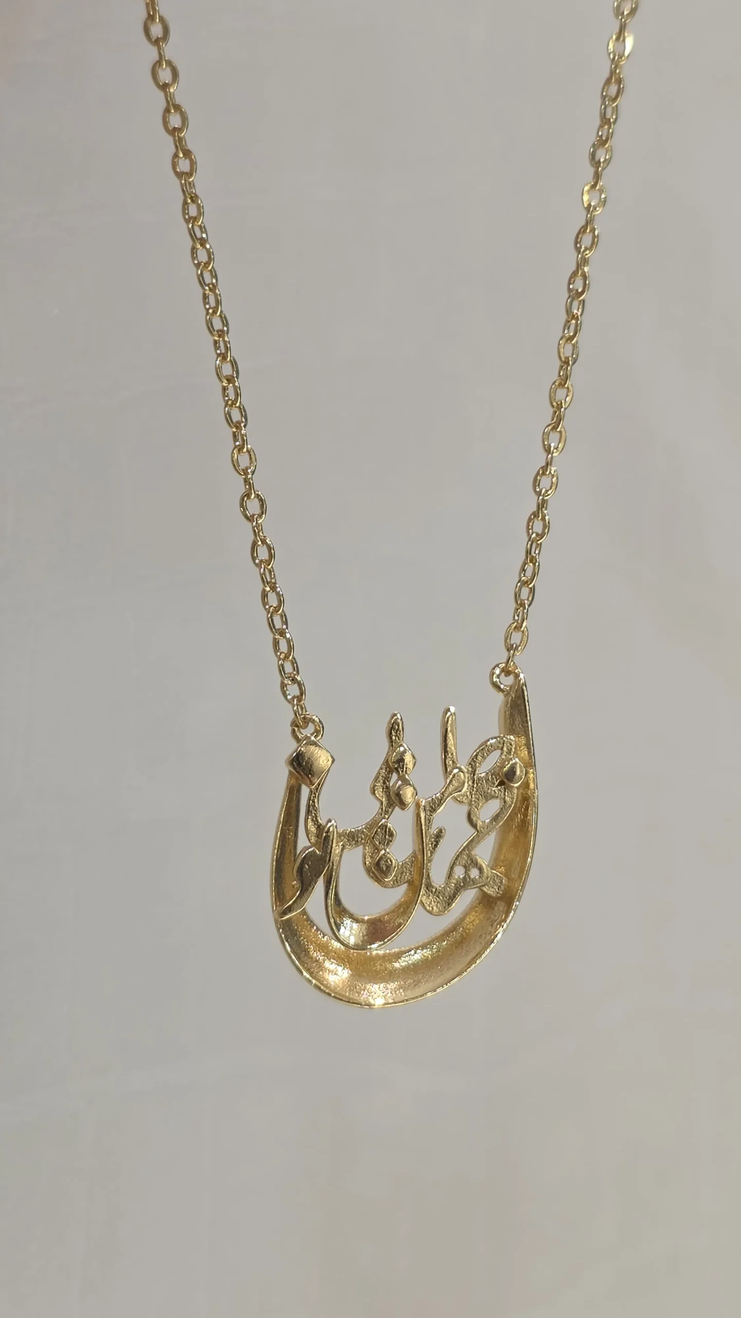 گردنبند آبکاری طلا طرح جان و جهان من تویی